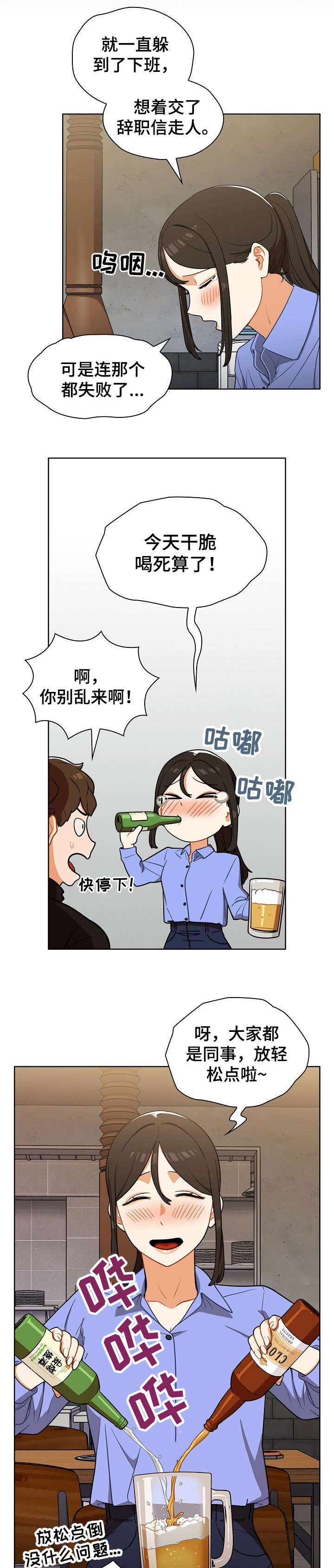 第9章：喝醉
