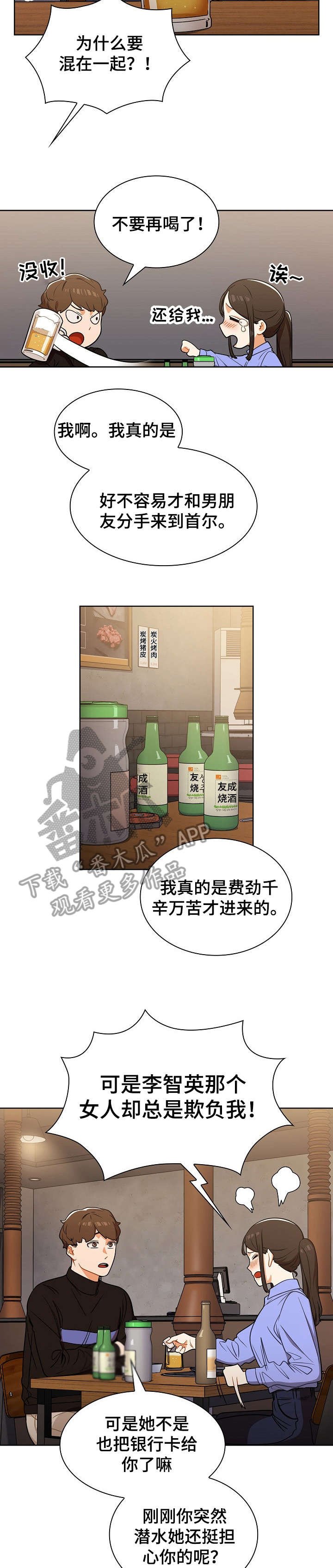 第9章：喝醉