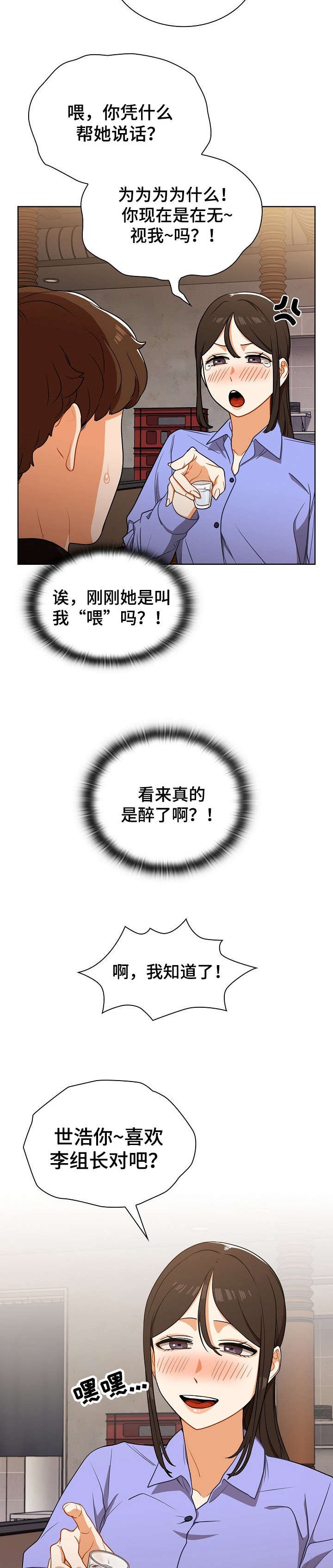 第9章：喝醉