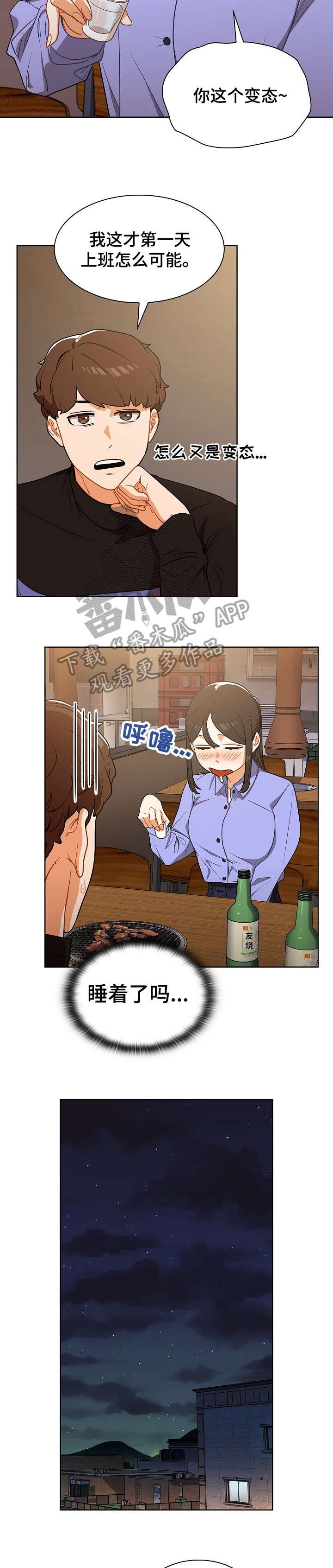 第9章：喝醉