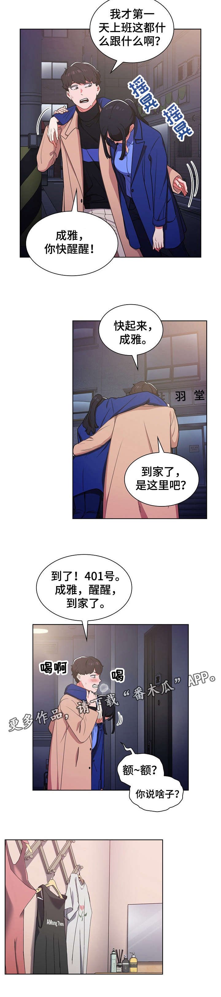 第9章：喝醉