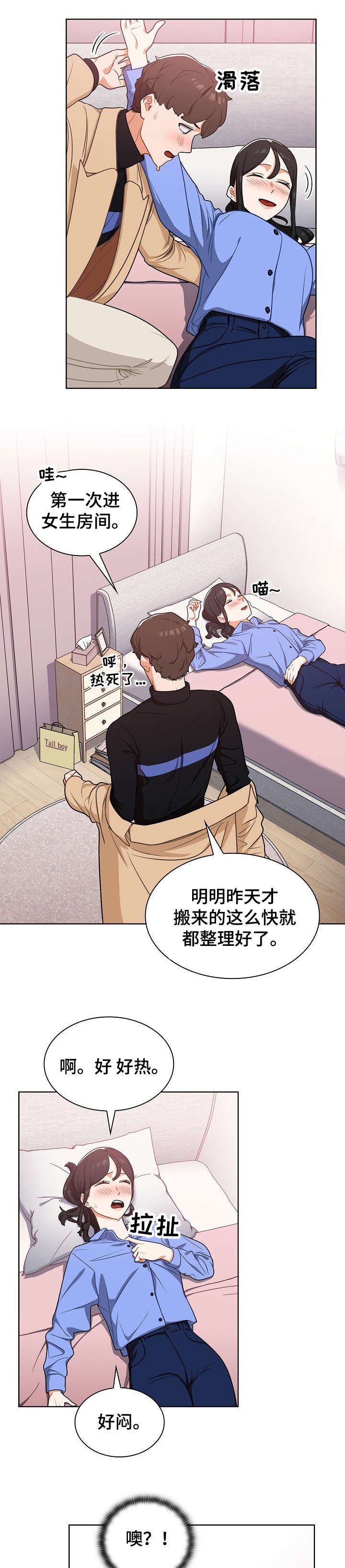 第9章：喝醉