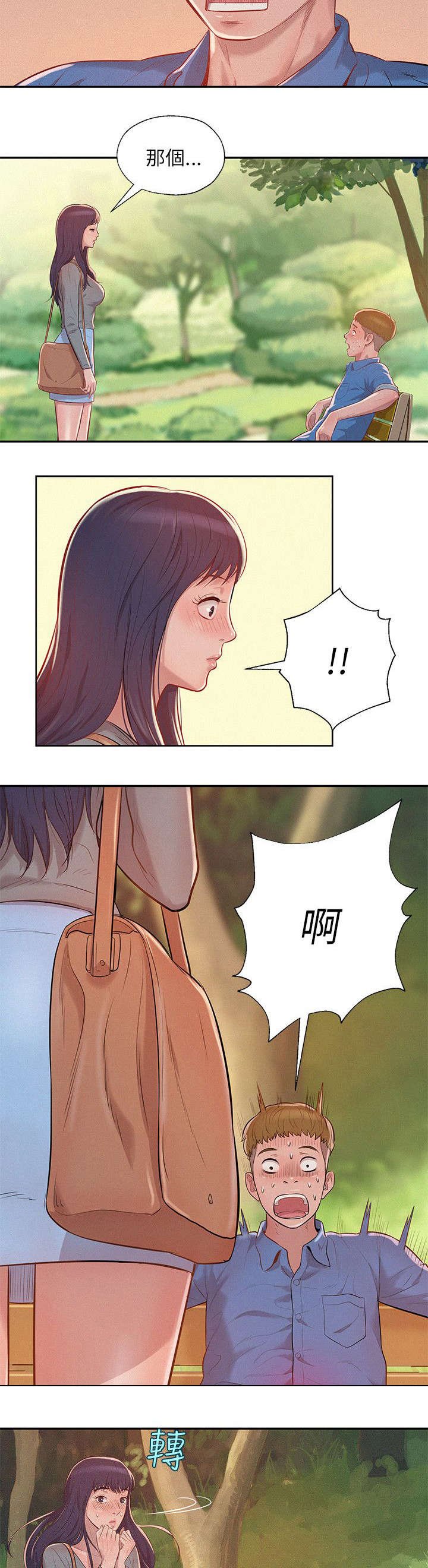 第10章：再相遇