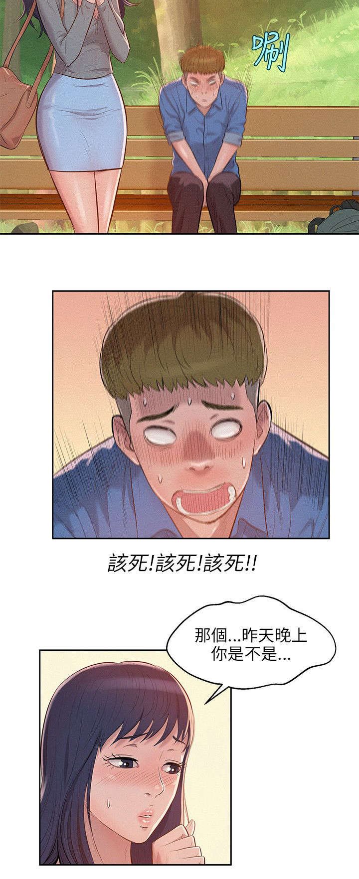 第10章：再相遇