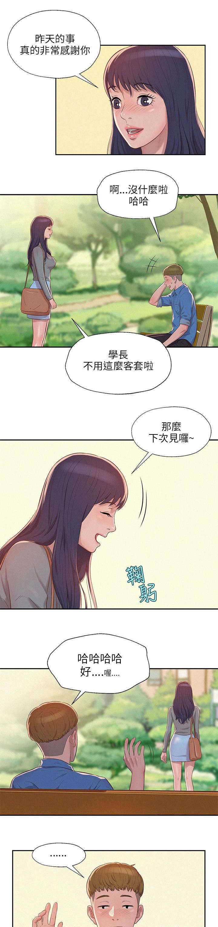 第10章：再相遇