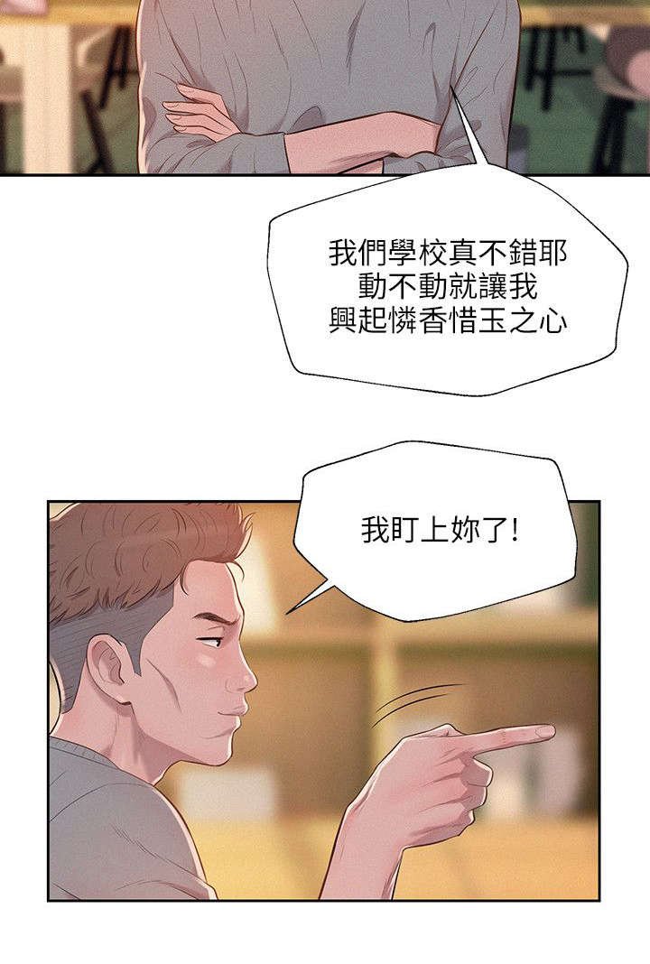 第10章：再相遇