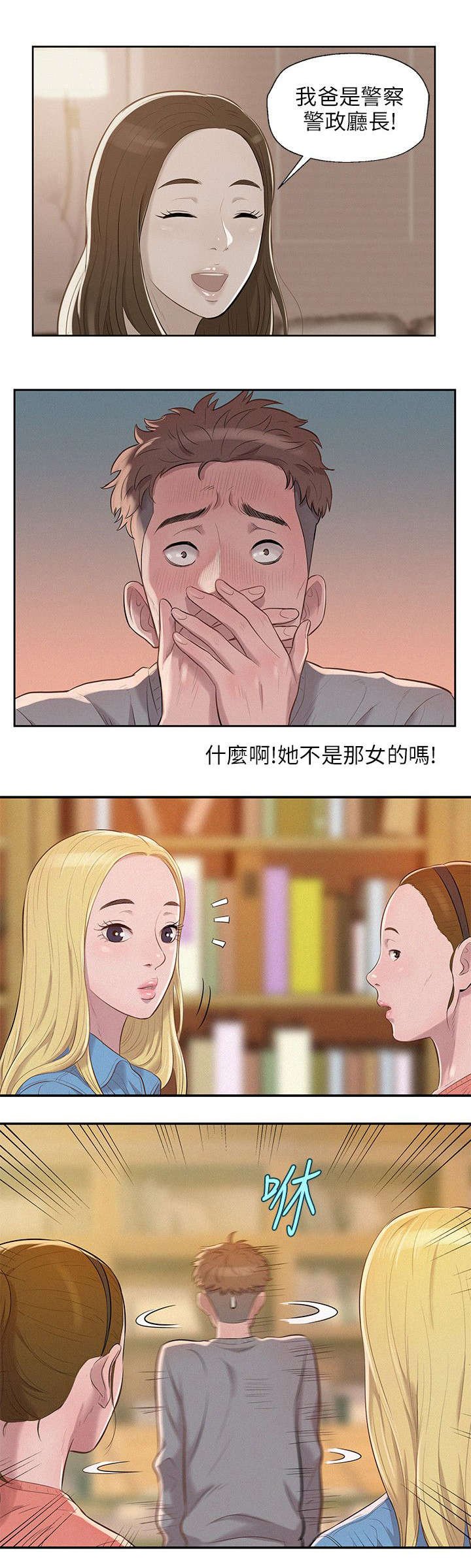 第10章：再相遇