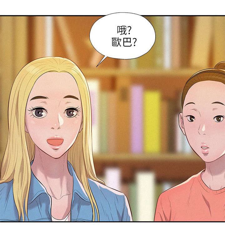 第10章：再相遇