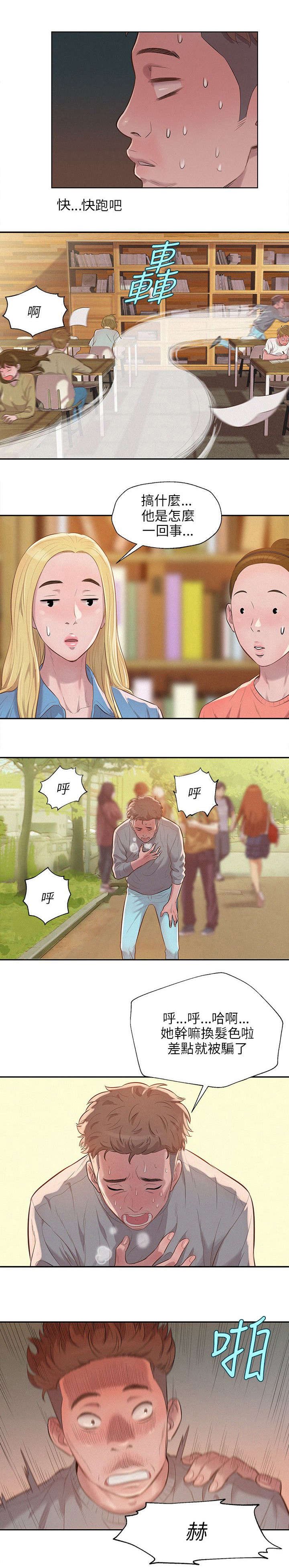 第10章：再相遇