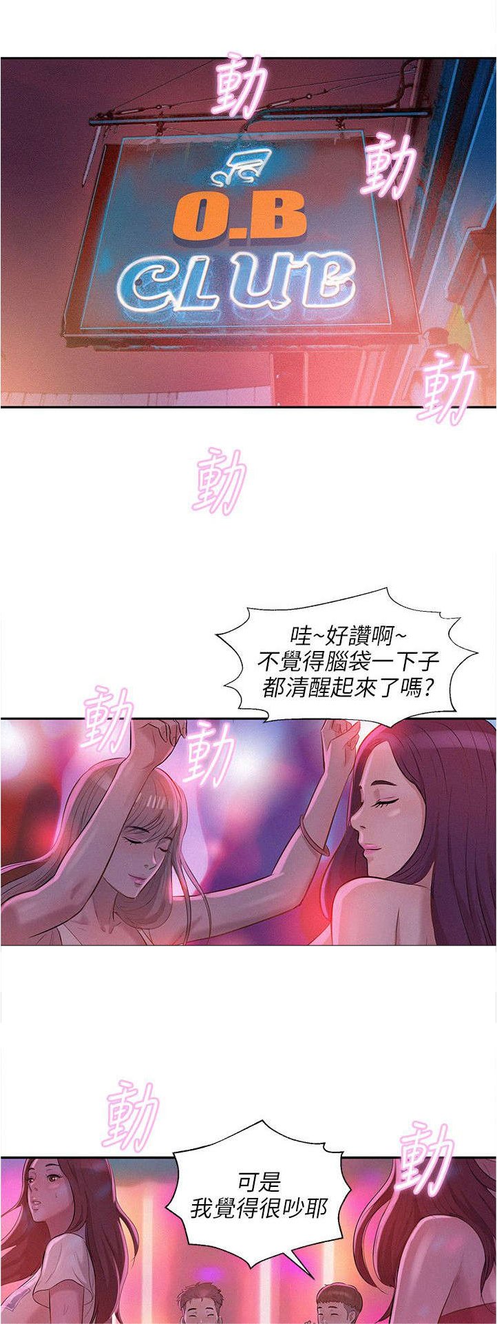 第11章：酒吧