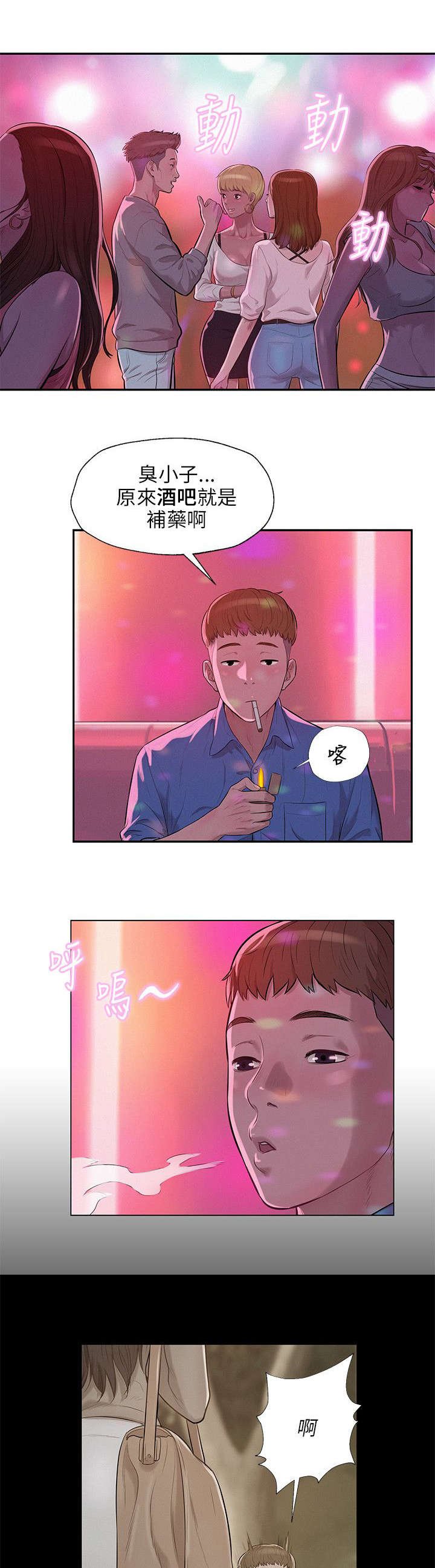 第11章：酒吧