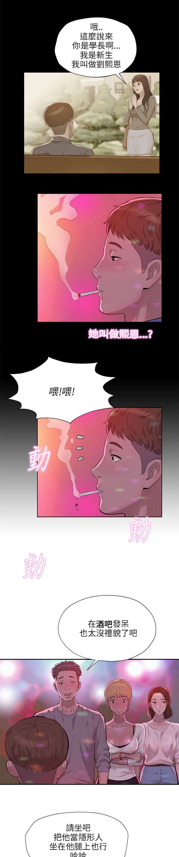 第11章：酒吧