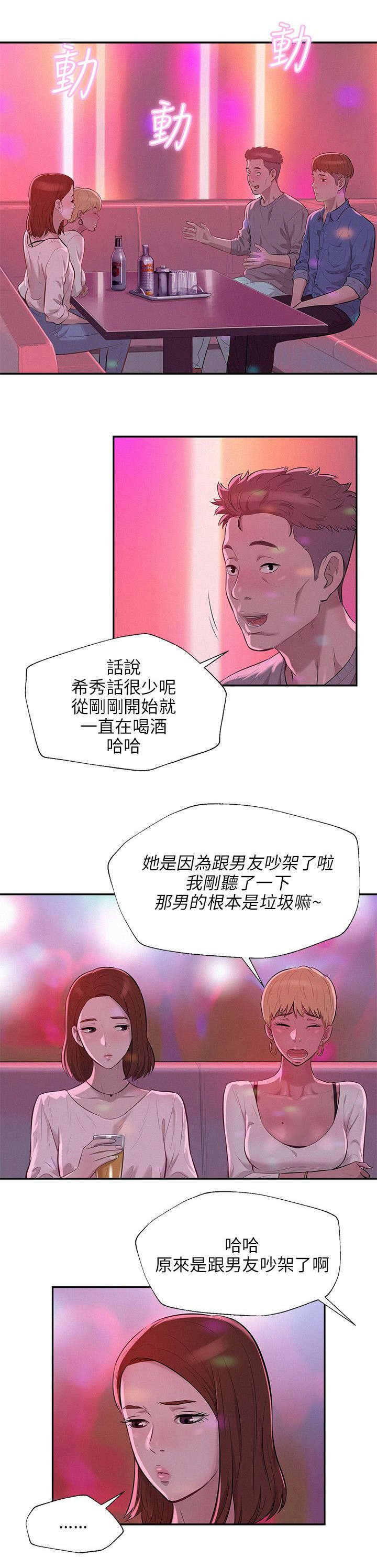 第12章：狩猎