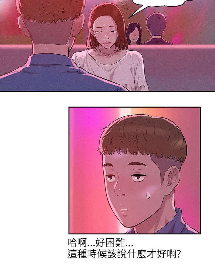 第12章：狩猎