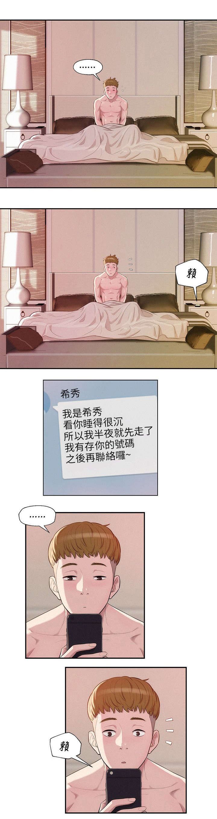 第13章：后悔