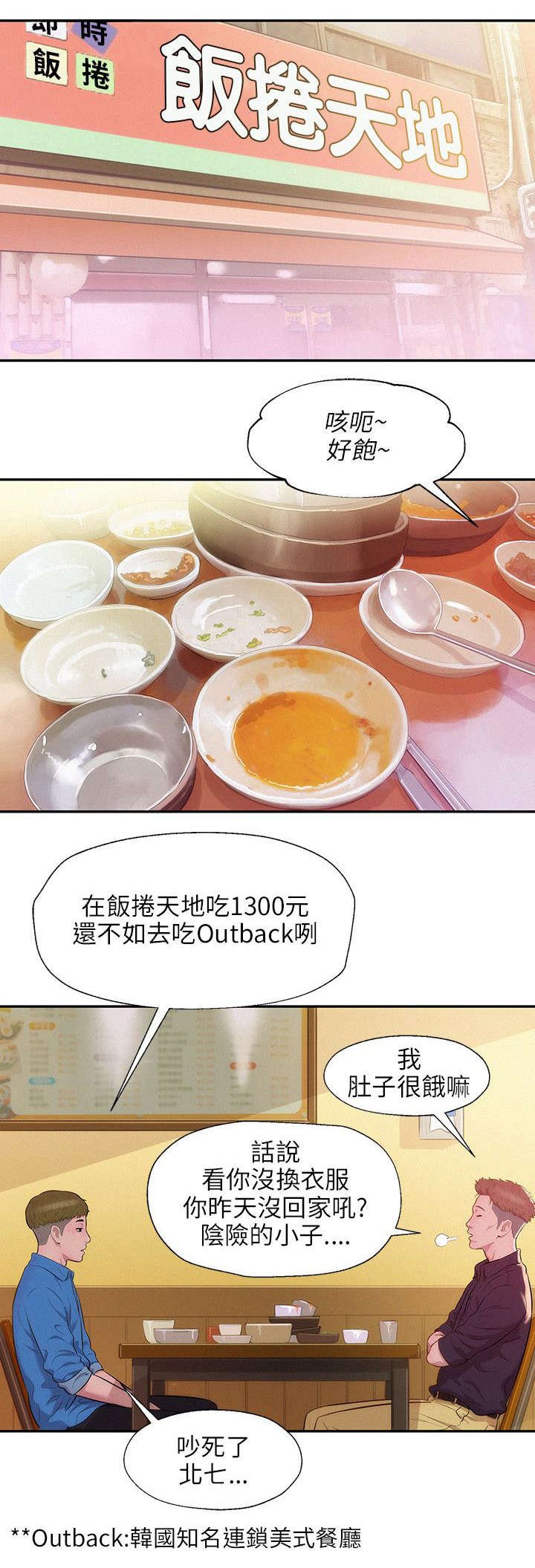 第13章：后悔