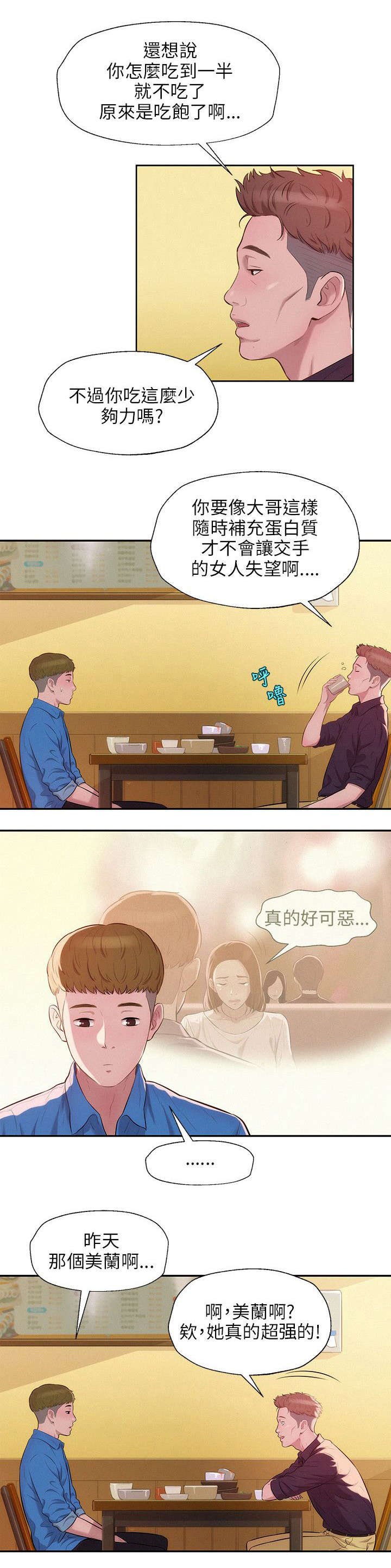 第13章：后悔