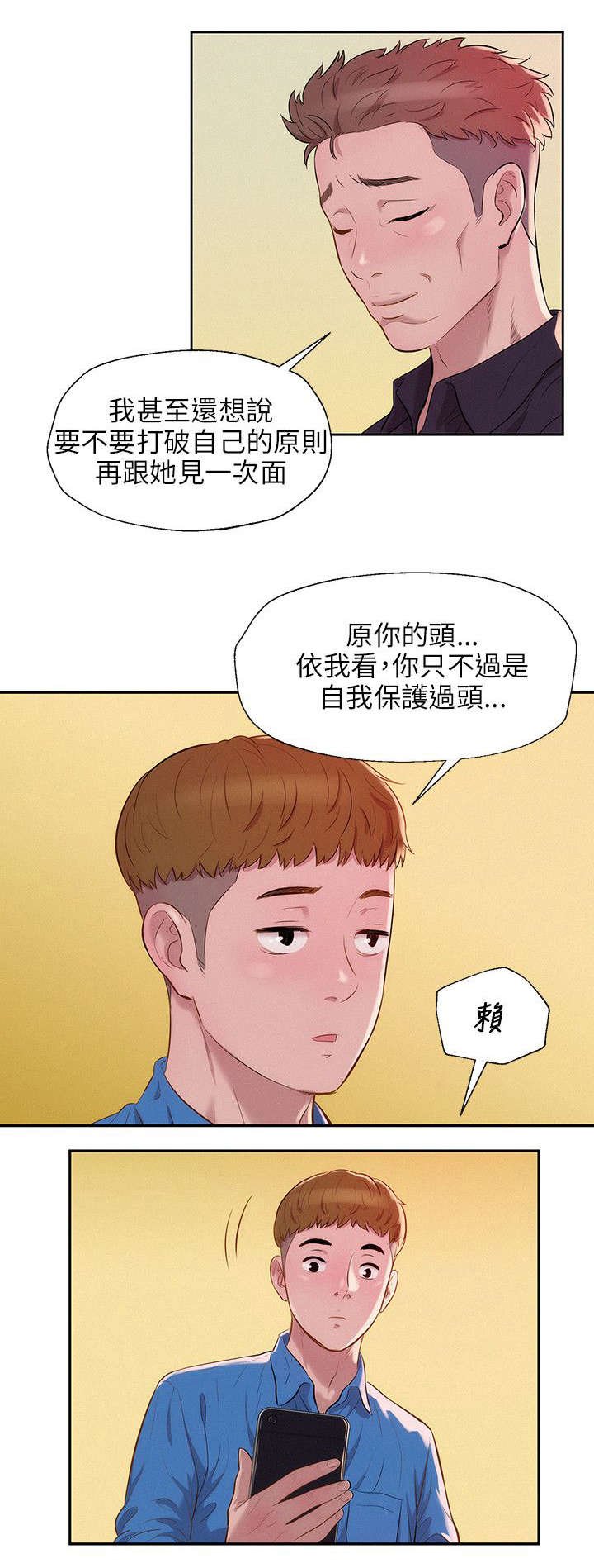 第13章：后悔