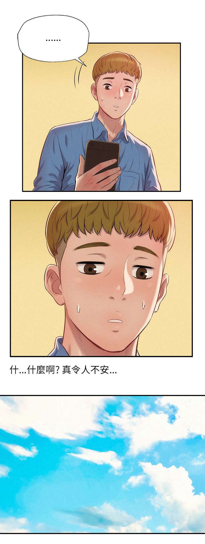 第13章：后悔