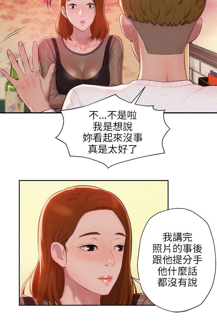 第14章：分手后的女人