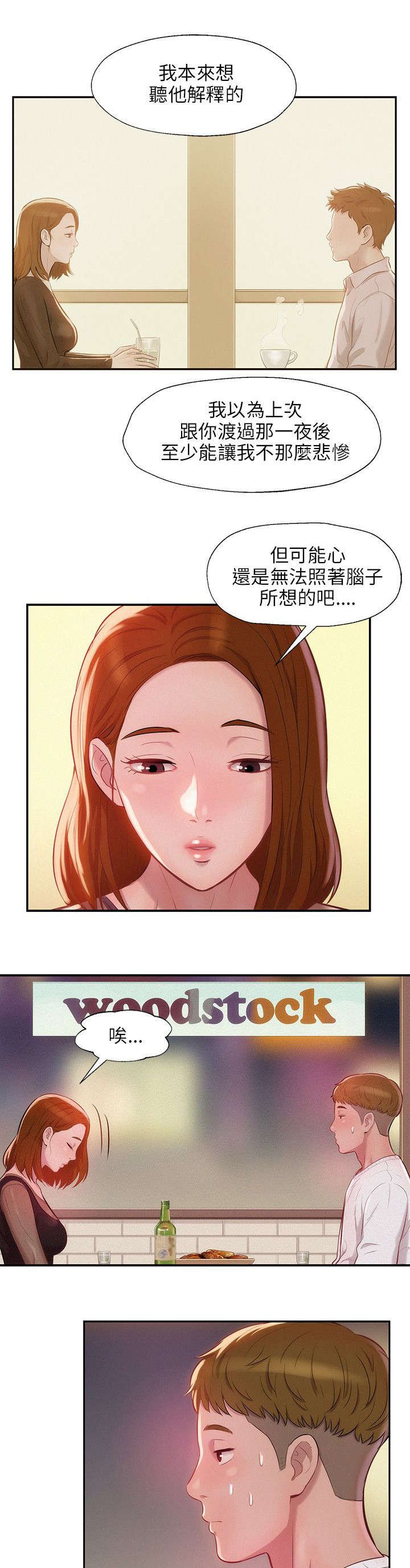 第14章：分手后的女人