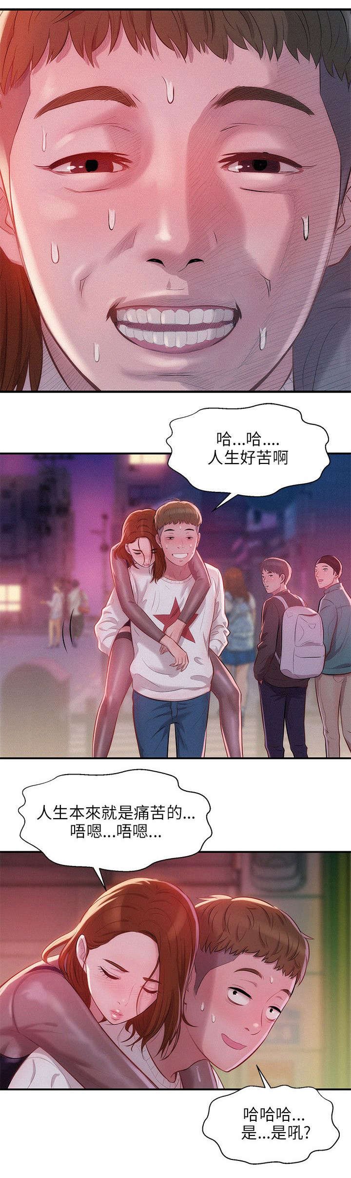 第14章：分手后的女人