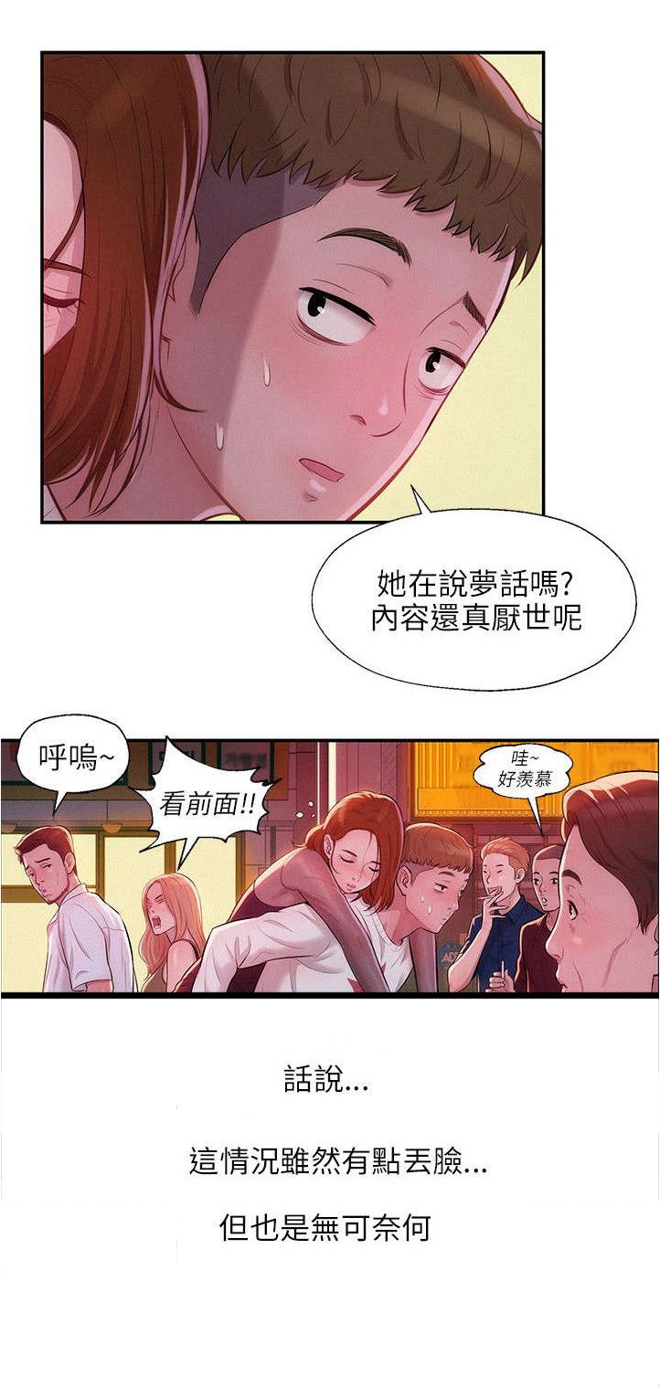 第14章：分手后的女人