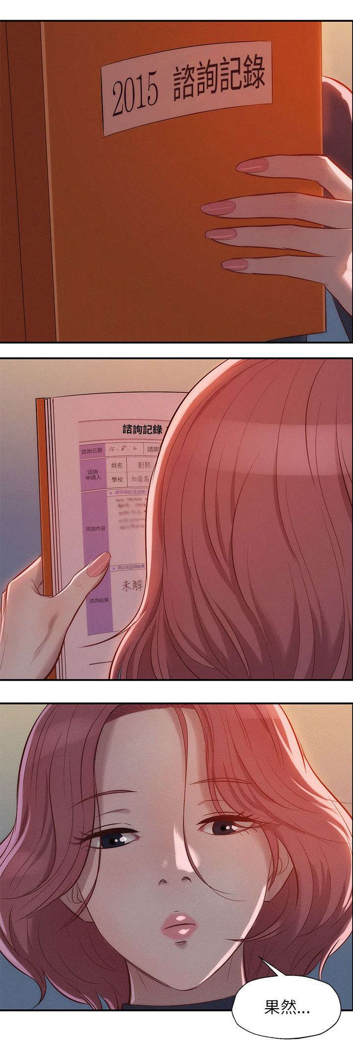 第14章：分手后的女人