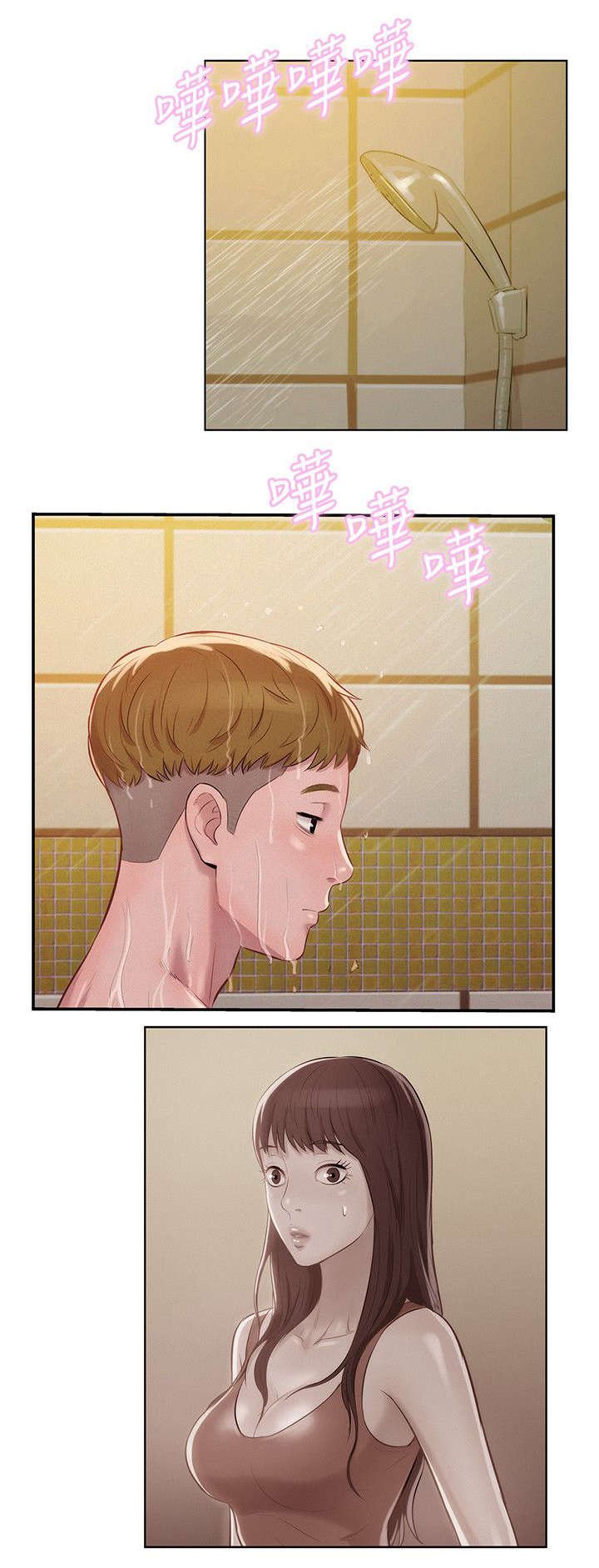 第14章：分手后的女人