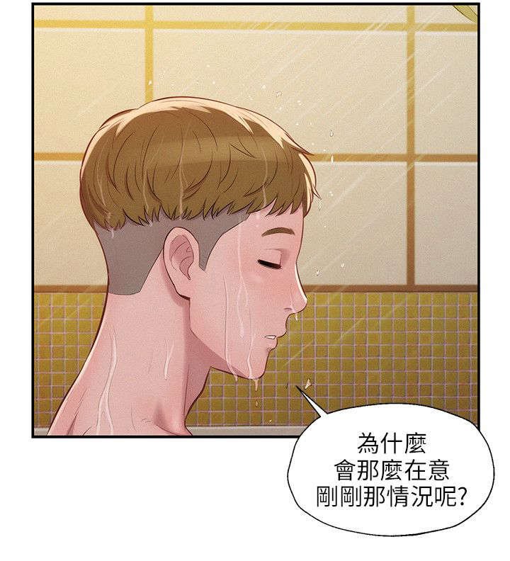 第14章：分手后的女人