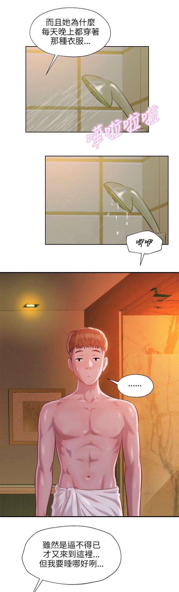 第14章：分手后的女人