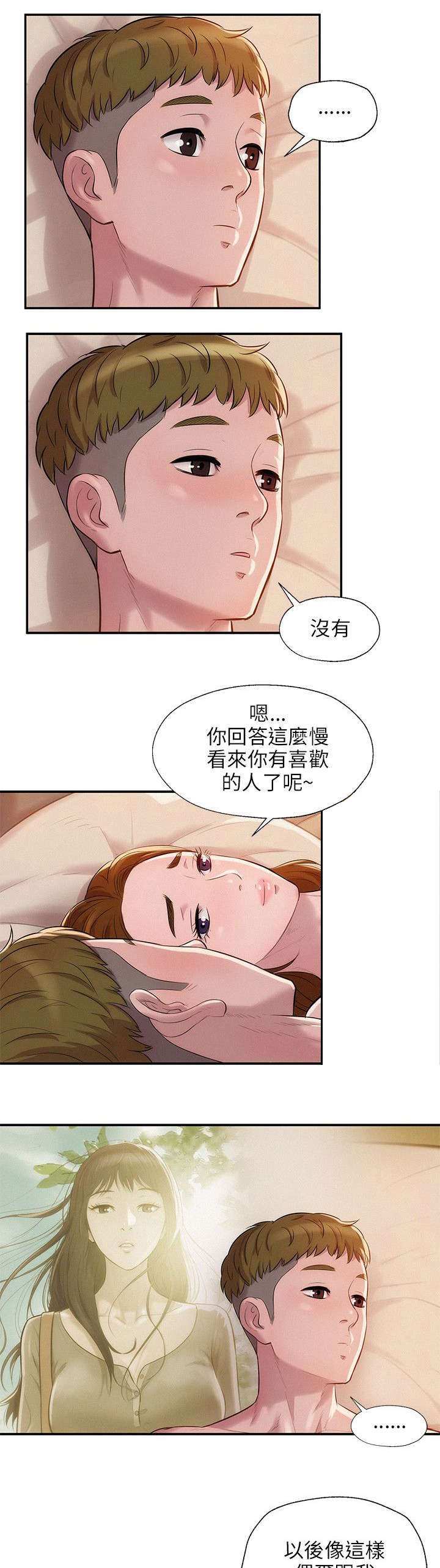 第15章：三方会面