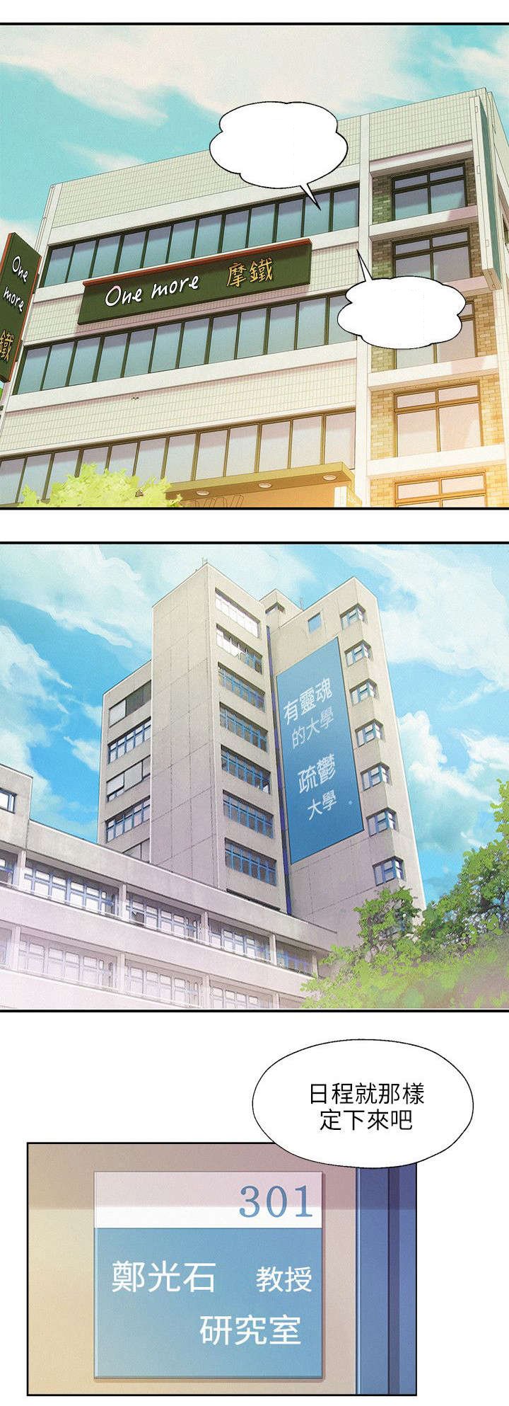 第15章：三方会面