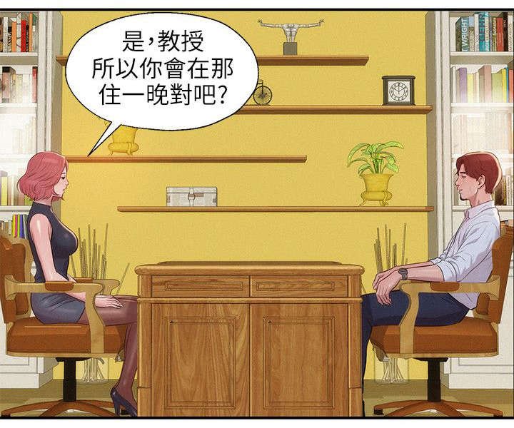 第15章：三方会面