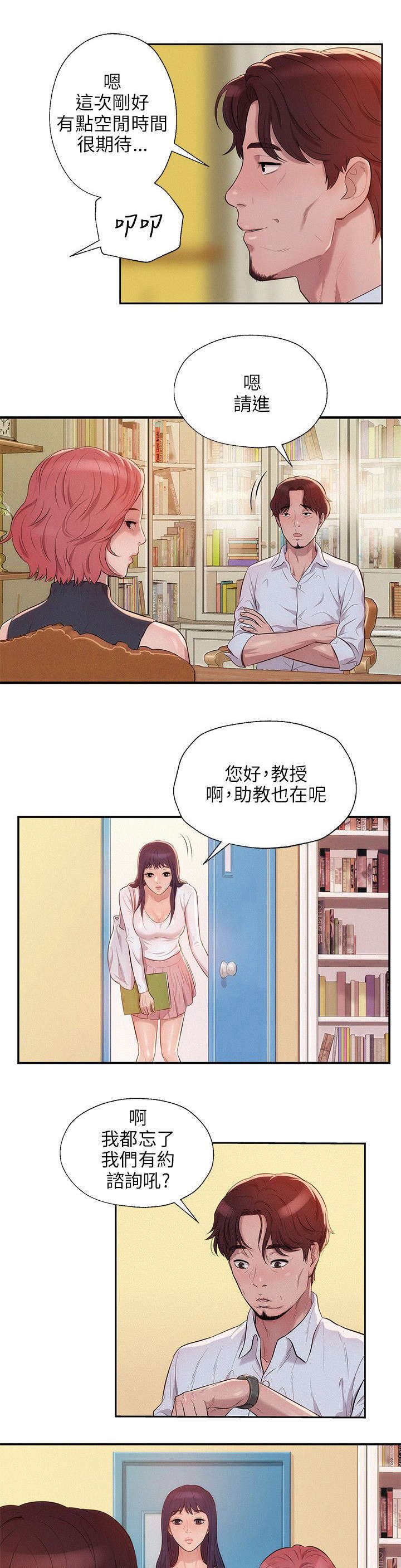 第15章：三方会面