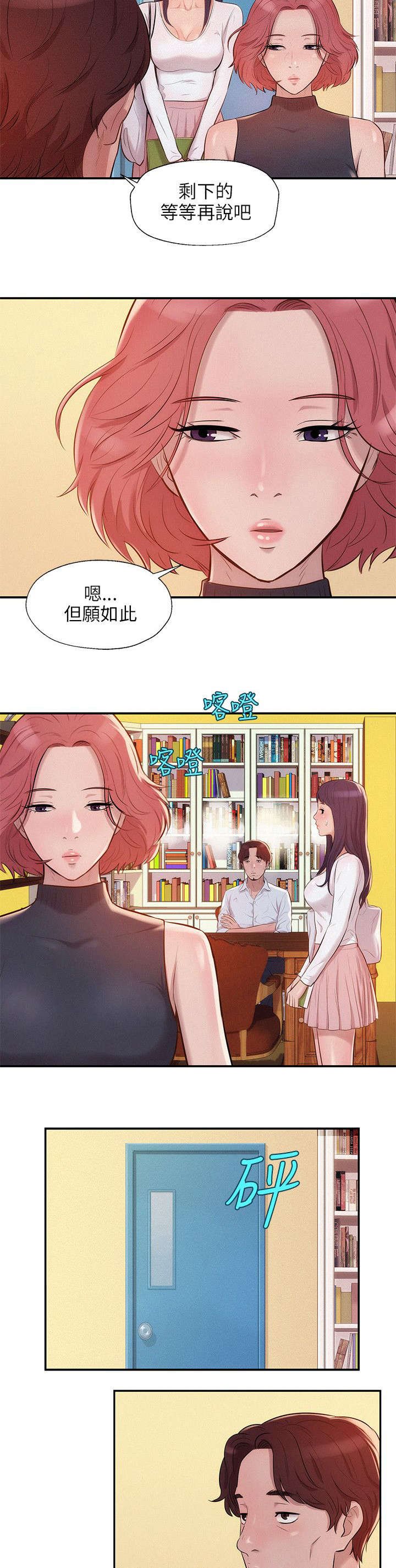 第15章：三方会面