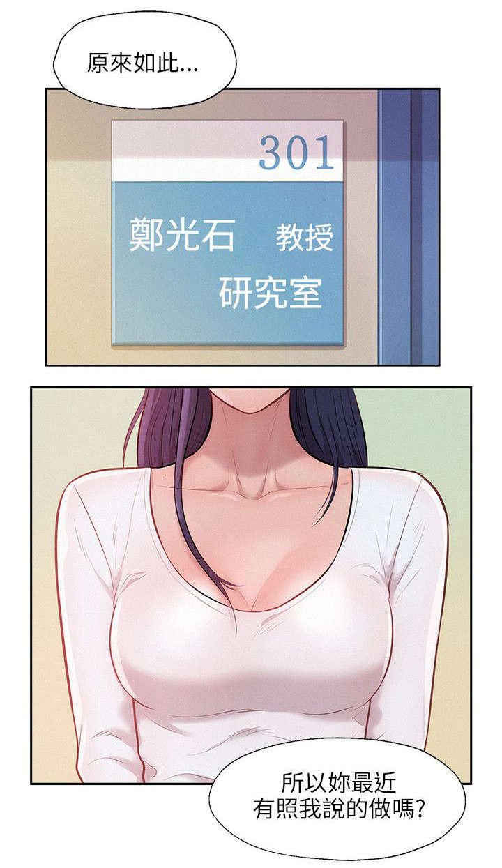 第16章：再次相遇