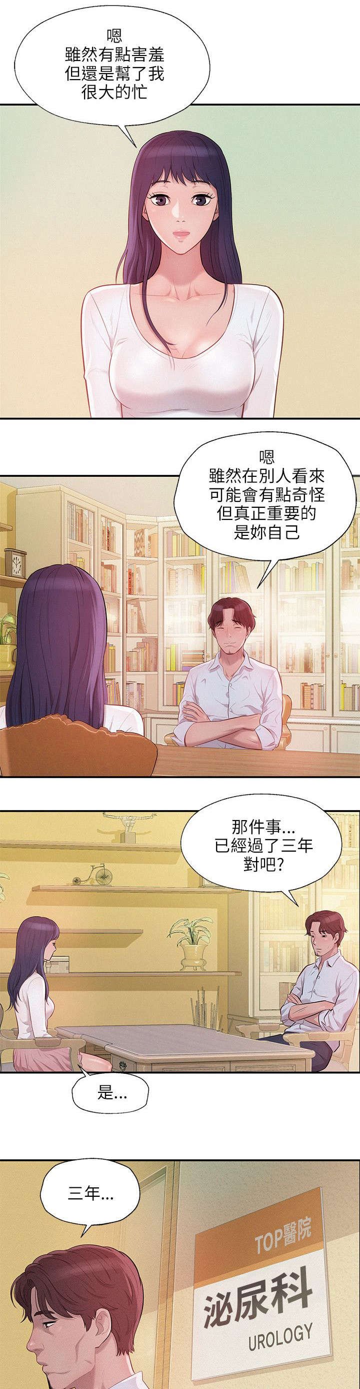 第16章：再次相遇