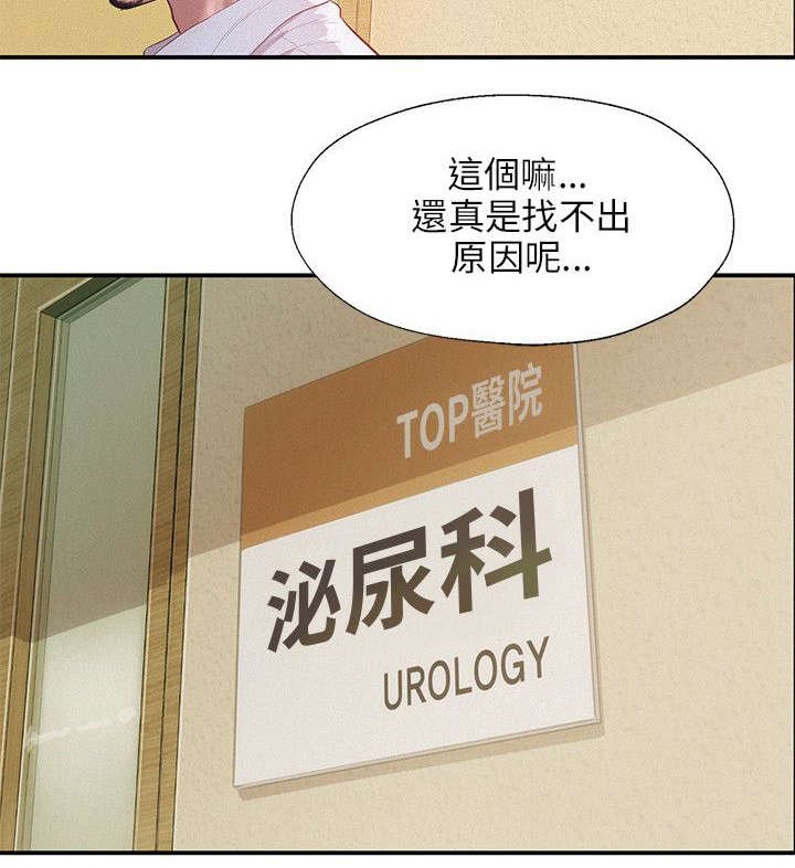 第16章：再次相遇
