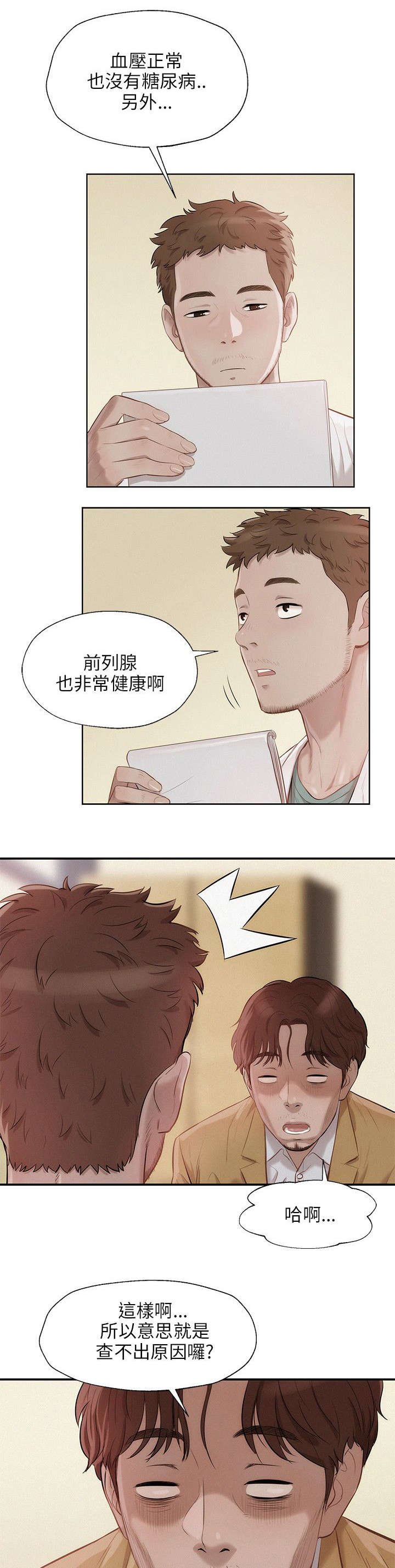 第16章：再次相遇