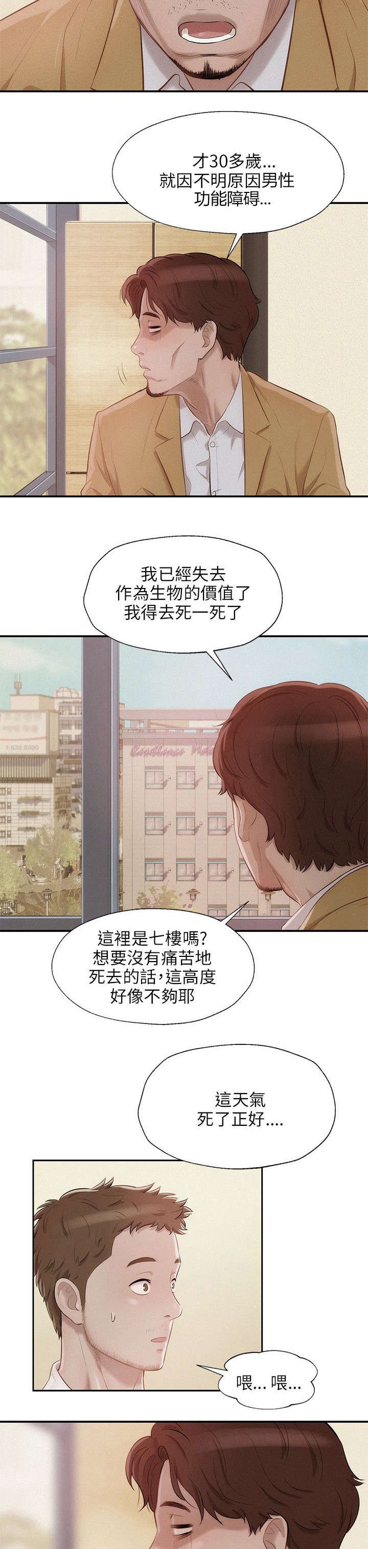 第16章：再次相遇