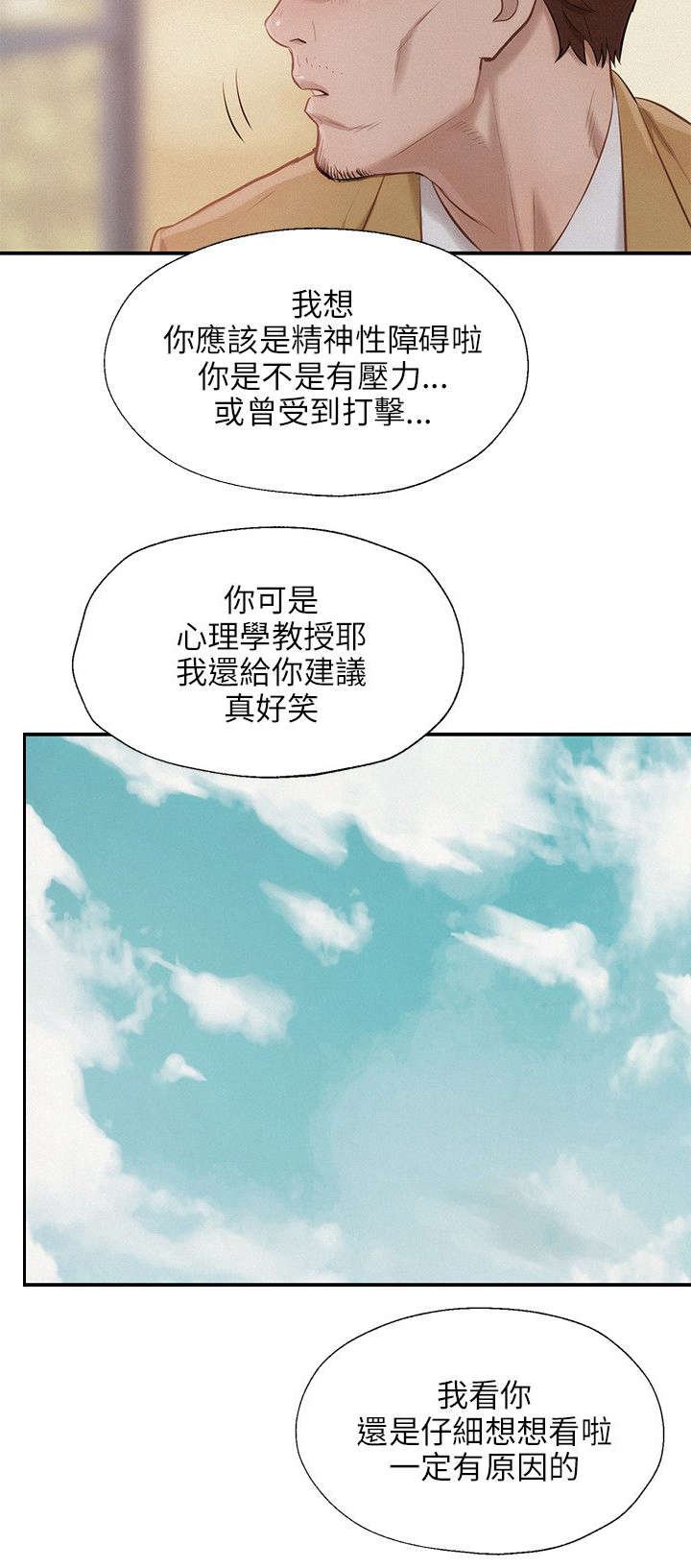 第16章：再次相遇