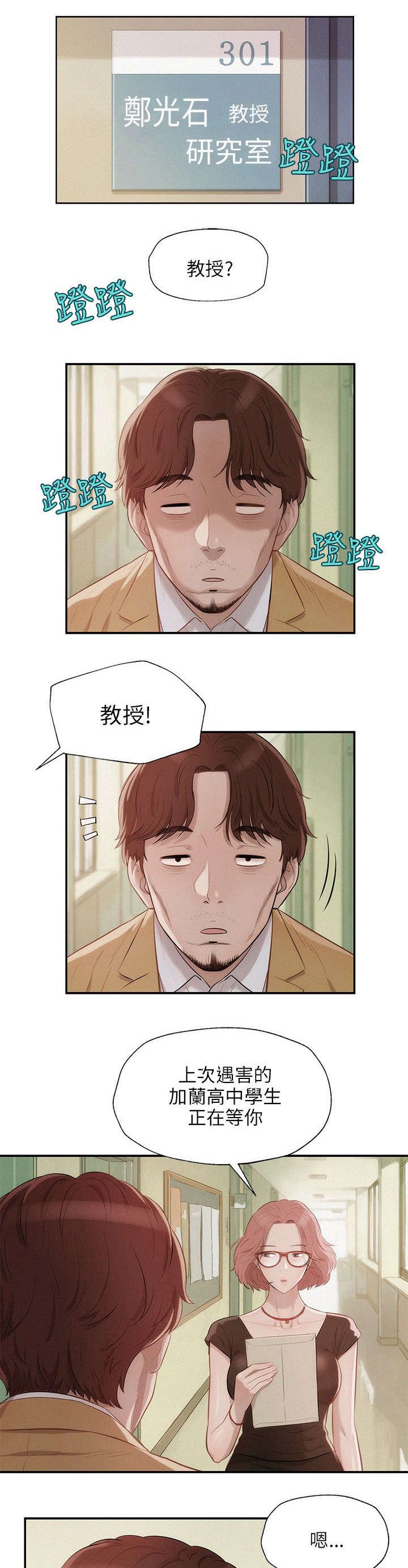 第16章：再次相遇