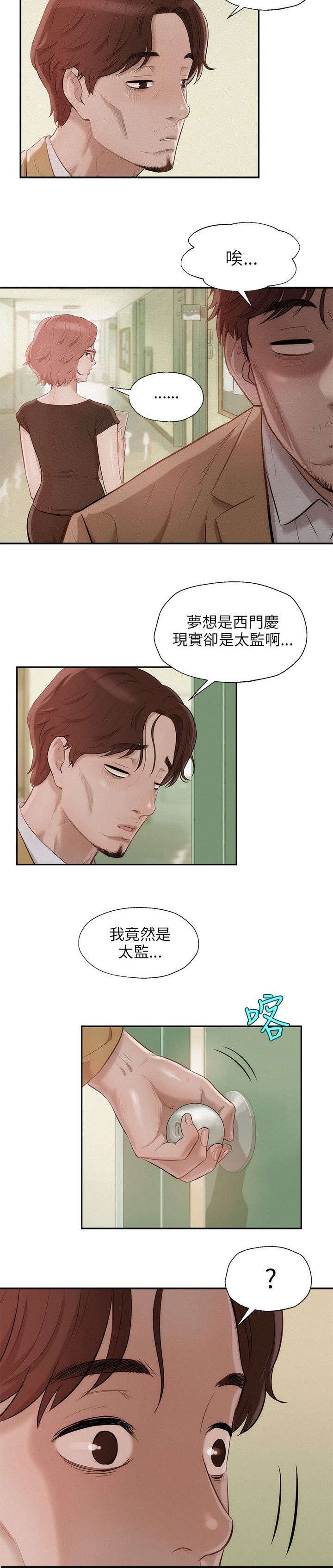 第16章：再次相遇