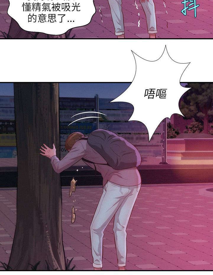 第18章：助教与教授