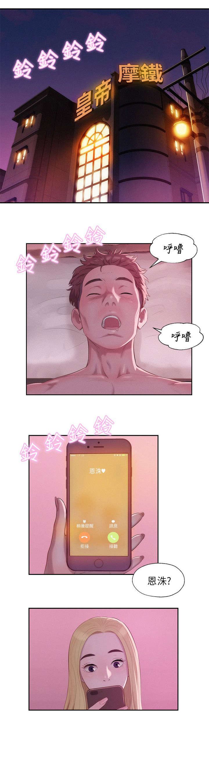 第18章：助教与教授