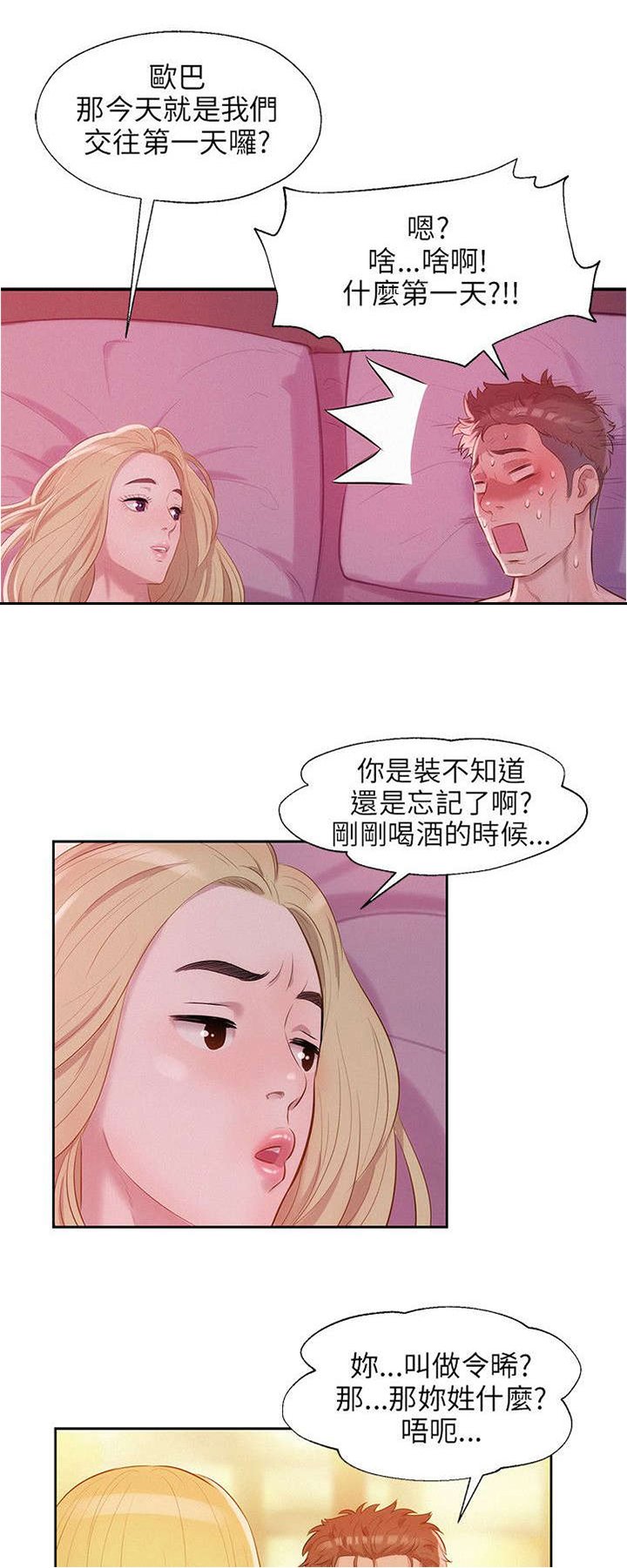 第19章：好奇心