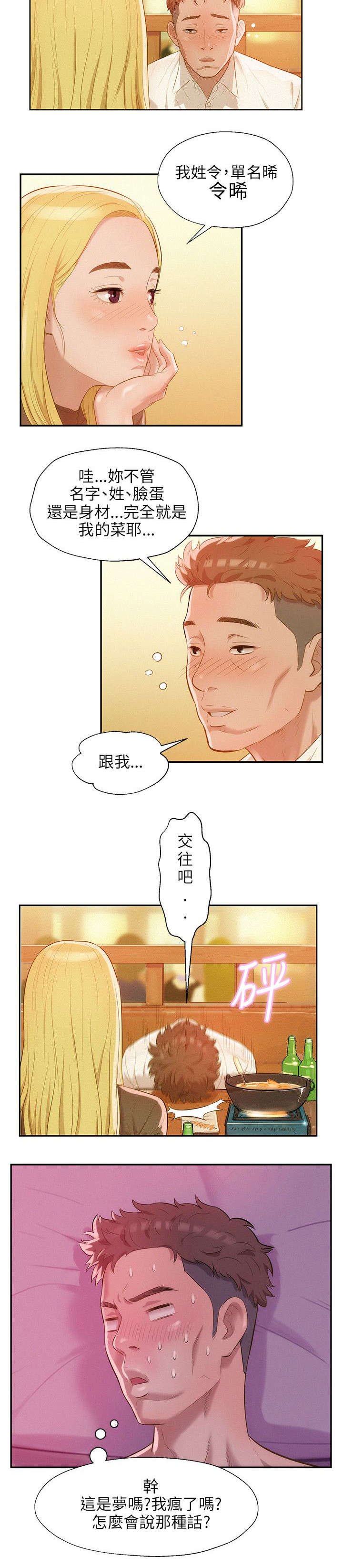 第19章：好奇心