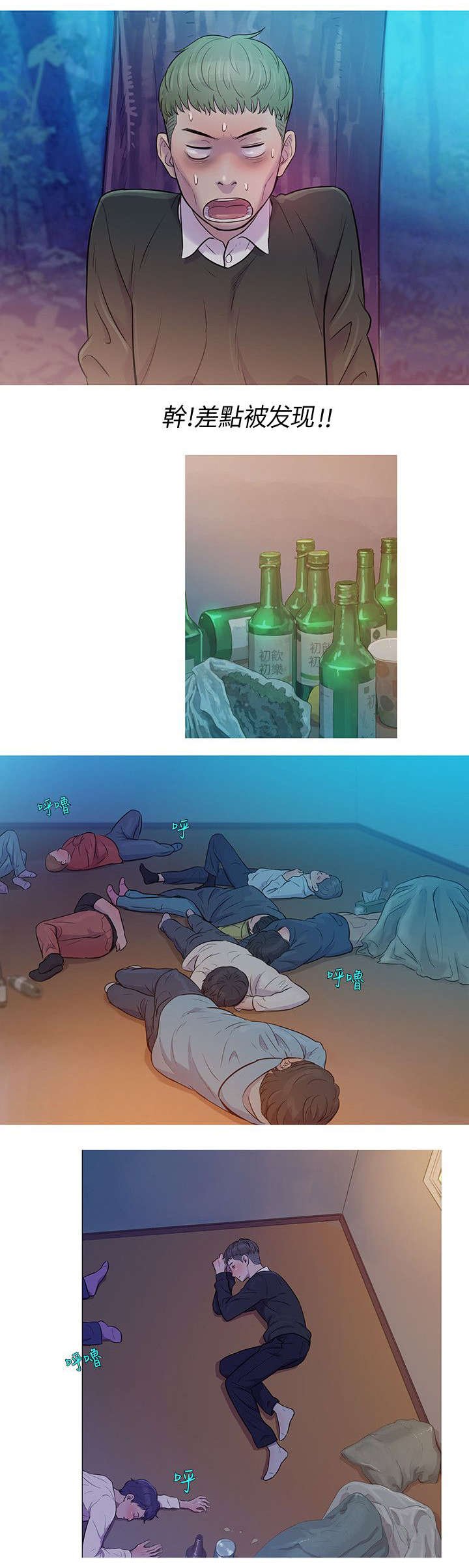 第2章：尴尬