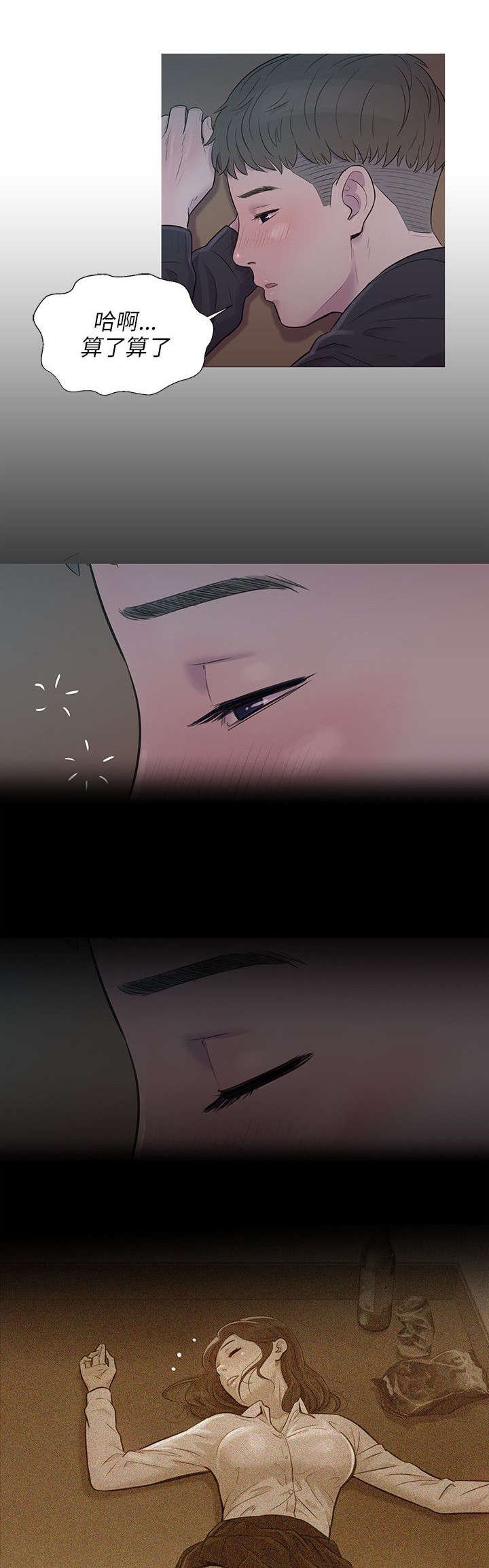 第2章：尴尬